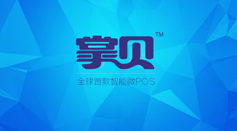 微信卡包與微POS技術轉讓 數字化營銷與支付解決方案的融合